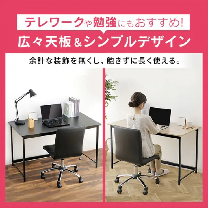 アイリスオーヤマ ベーシックデスク1200×600/ライトナチュラル・ブラック