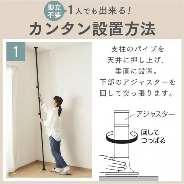 アイリスオーヤマ 突っ張りワードロープ（幅90～135cm）/ブラック 