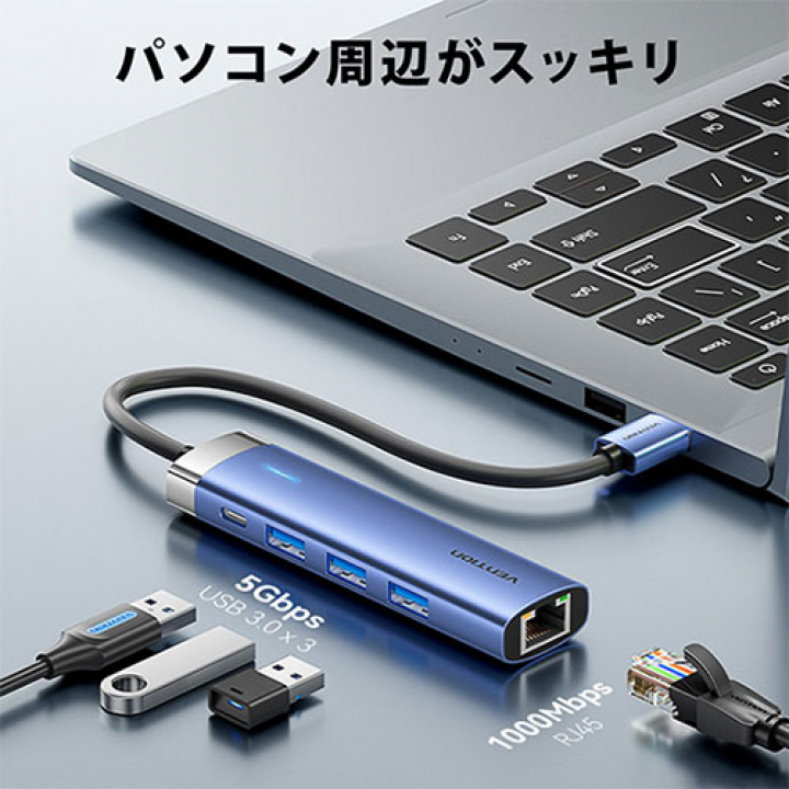 VENTION 5-in-1 USB-A 3.0 to USB 3.0 x 3/RJ45/USB-C ドッキングステーション 0.15M セルフパワー/バスパワー対応 ブルー TG-0750