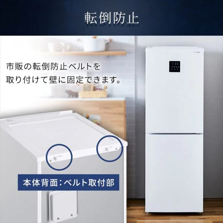 冷凍冷蔵庫 170L/ホワイト