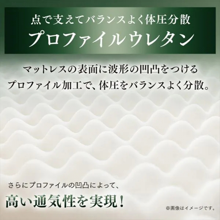 アイリスオーヤマ ポケットコイルマットレス（極厚25cm/かため）/Sサイズ 