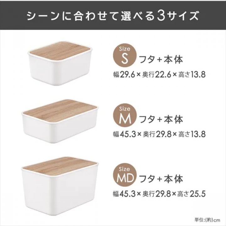 ナチュラルウッドボックス サイズMD/ホワイト