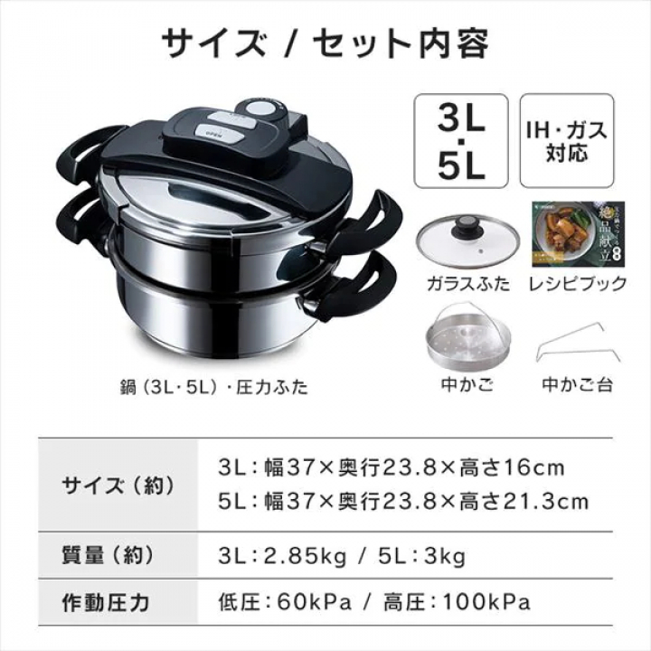 アイリスオーヤマ 両手圧力鍋 5点セット IH対応