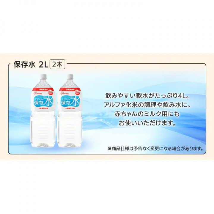 非常食セット1人用水入り 21点