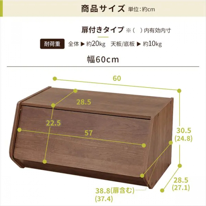 スタックボックス扉付き（幅60cm）4個セット/オフホワイト