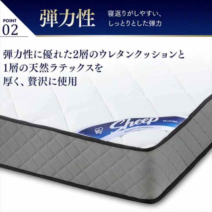 アイリスオーヤマ ポケットコイルマットレス（厚さ25cm）/Sサイズ 