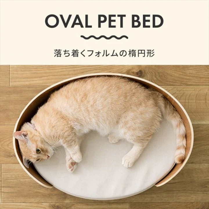 プライウッド オーバルペットベッド/ナチュラル