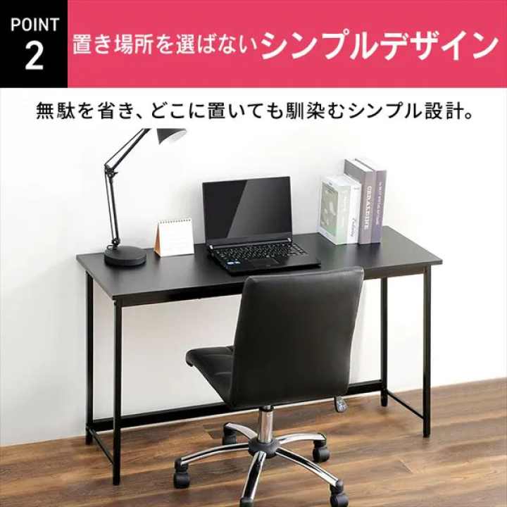 アイリスオーヤマ ベーシックデスク1200×400/ブラック・ブラック