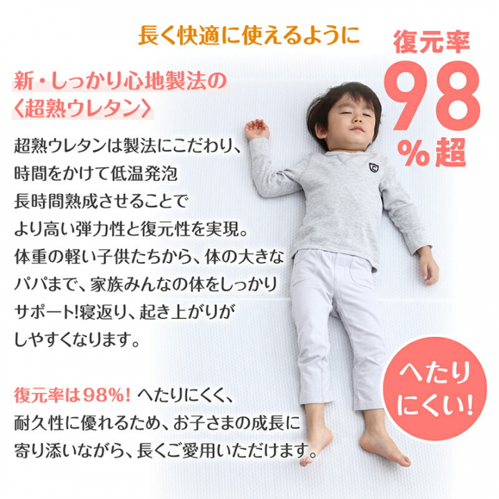 厚さが選べる 高通気・抗菌防臭 ファミリーマットレス敷き布団 厚さ6cm ワイドK280 / アイボリー