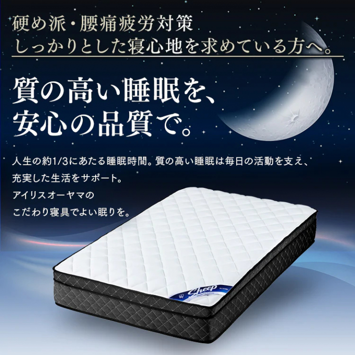 アイリスオーヤマ ポケットコイルマットレス（超極厚30cm/かため）/Dサイズ 