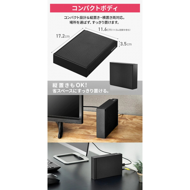 アイリスオーヤマ 4K放送対応ハードディスク