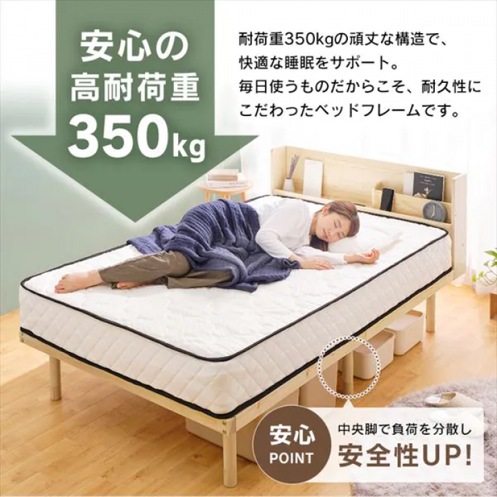 アイリスオーヤマ 宮付き高耐荷重すのこベッド  ナチュラル/Sサイズ