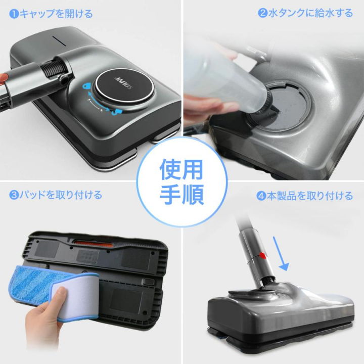 SOUYI JAPAN ソウイジャパン ダイソン対応マルチウォーターモップ SY-140-DY