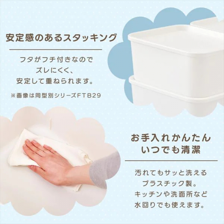 アイリスオーヤマ キャラクターフタ付き積み重ねBOX（すみっコぐらし）/ホワイト