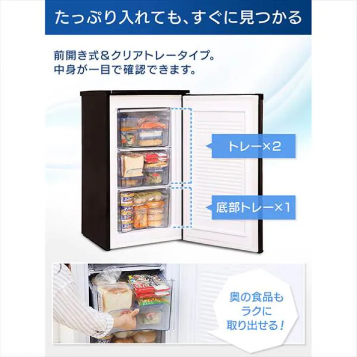 前開き冷凍庫 60L/ホワイト