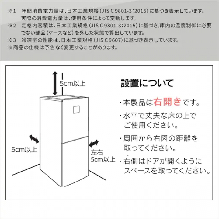 冷凍冷蔵庫 153L/ホワイト