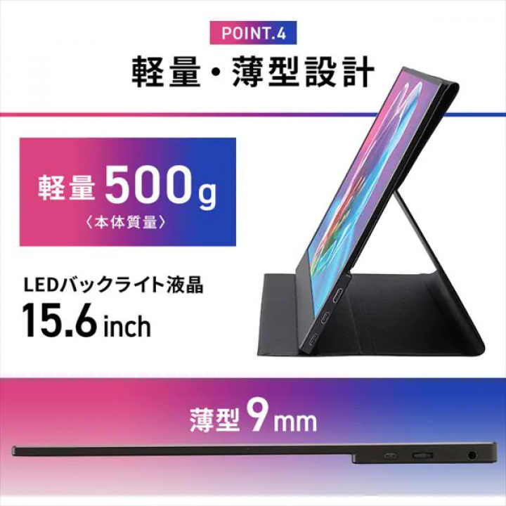 アイリスオーヤマ ポータブルモニター