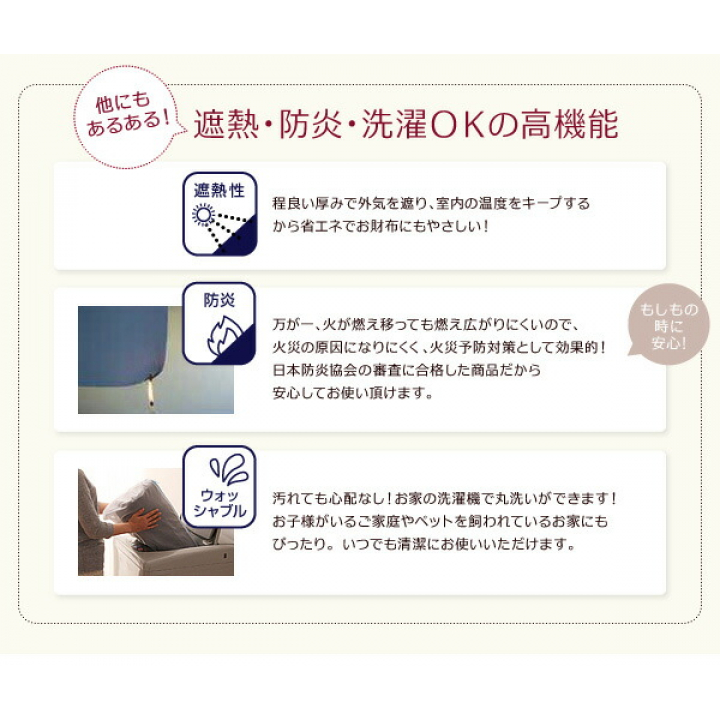 20色×54サイズから選べる防炎・1級遮光カーテン 幅100cm(2枚) mine マイン　幅100×90cm / コルクベージュ