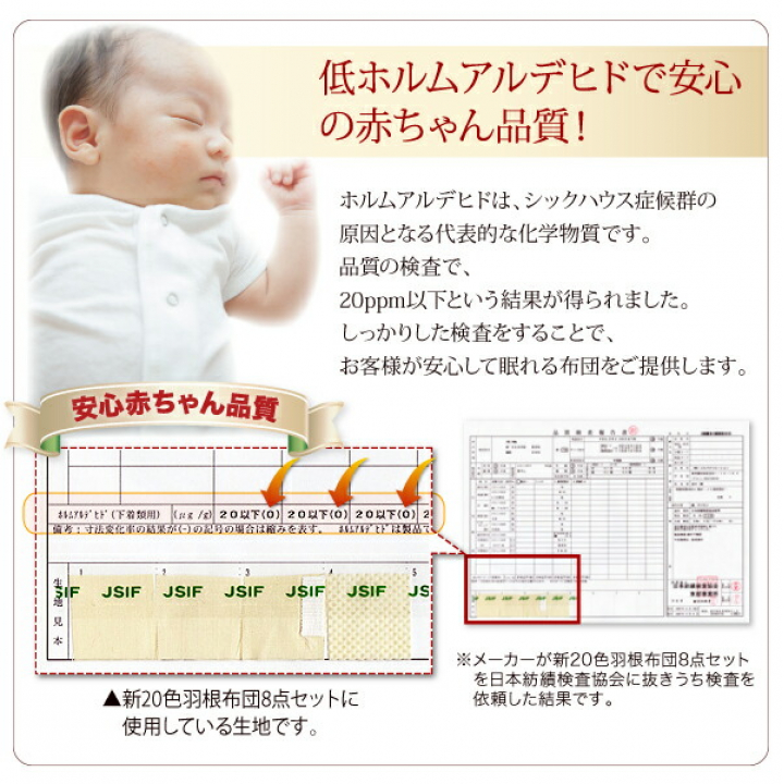 3年保証 新20色羽根布団8点セット ベッドタイプ　セミダブル / アイボリー