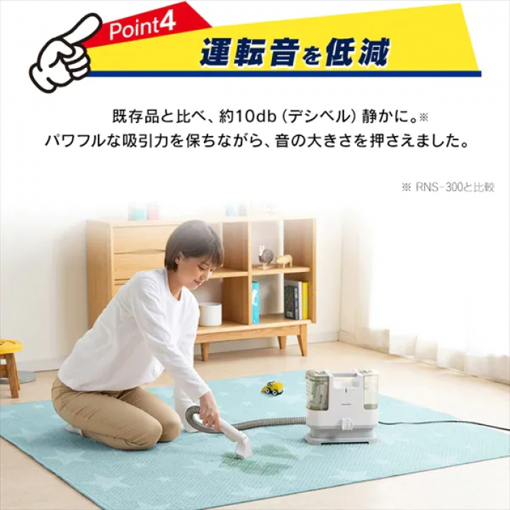 アイリスオーヤマ リンサークリーナー