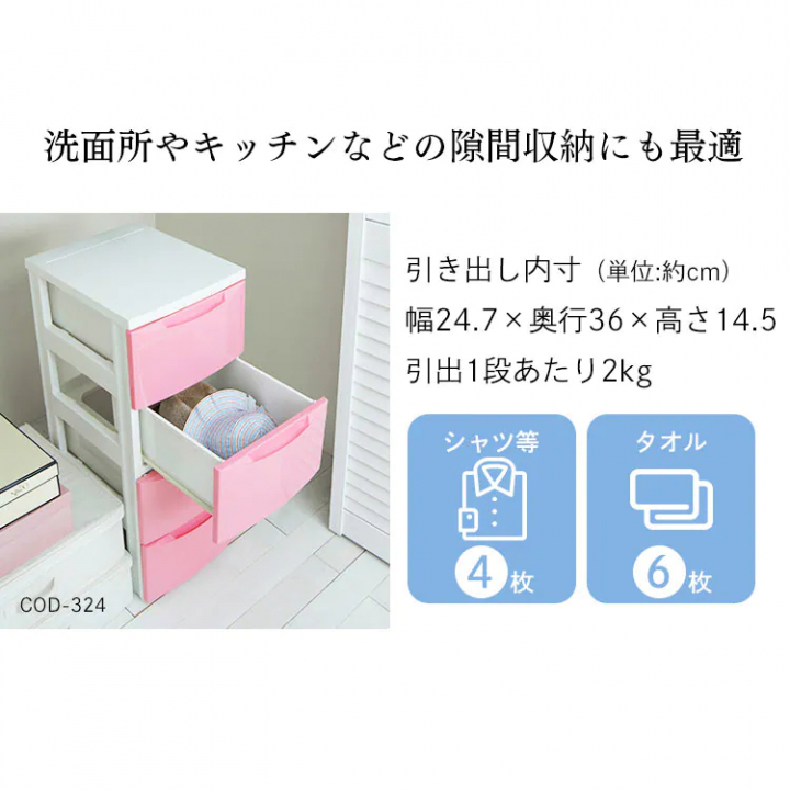 アイリスオーヤマ スリムCODチェスト 幅55cm/ホワイト・アイボリー
