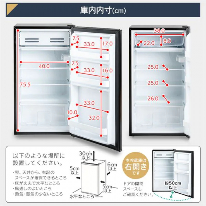 アイリスオーヤマ 冷蔵庫 93L/ホワイト