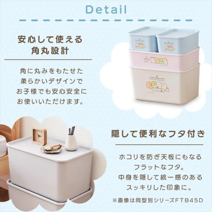 アイリスオーヤマ キャラクターフタ付き積み重ねBOX（すみっコぐらし）/ホワイト