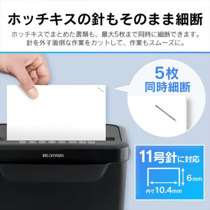 パーソナルシュレッダー 