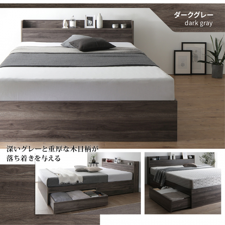 棚・コンセント付き引き出し収納ベッド セミダブル（ベッドフレームのみ） / アクセントブラウン