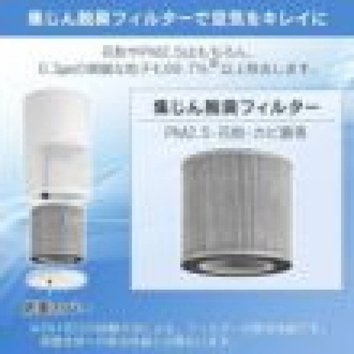 空気清浄機 16畳　IAP-A35-W