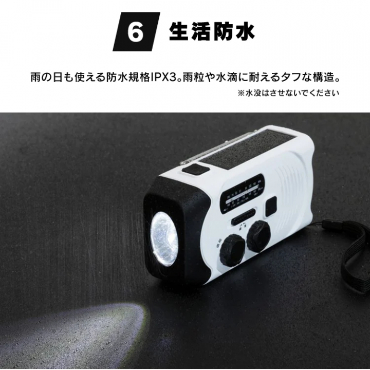 手回し充電ラジオライト/ホワイト