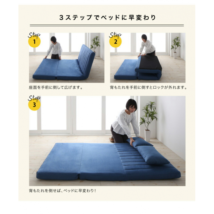 あらゆる生活シーンに寄り添う3wayソファ Coche コチェ / ブラック