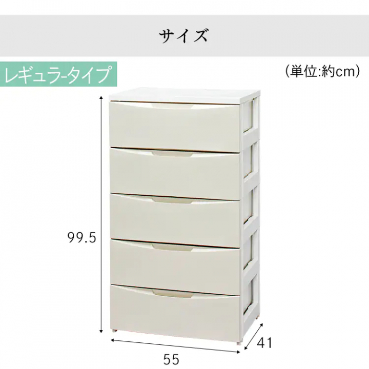 アイリスオーヤマ スリムCODチェスト 幅55cm/ホワイト・アイボリー
