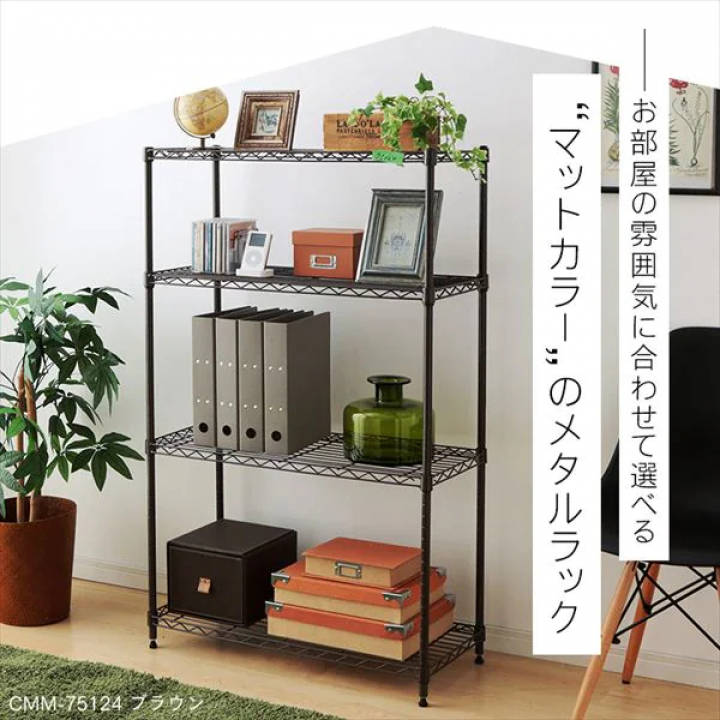 カラーメタルラック ハイタイプ75×35×180cm/ホワイト