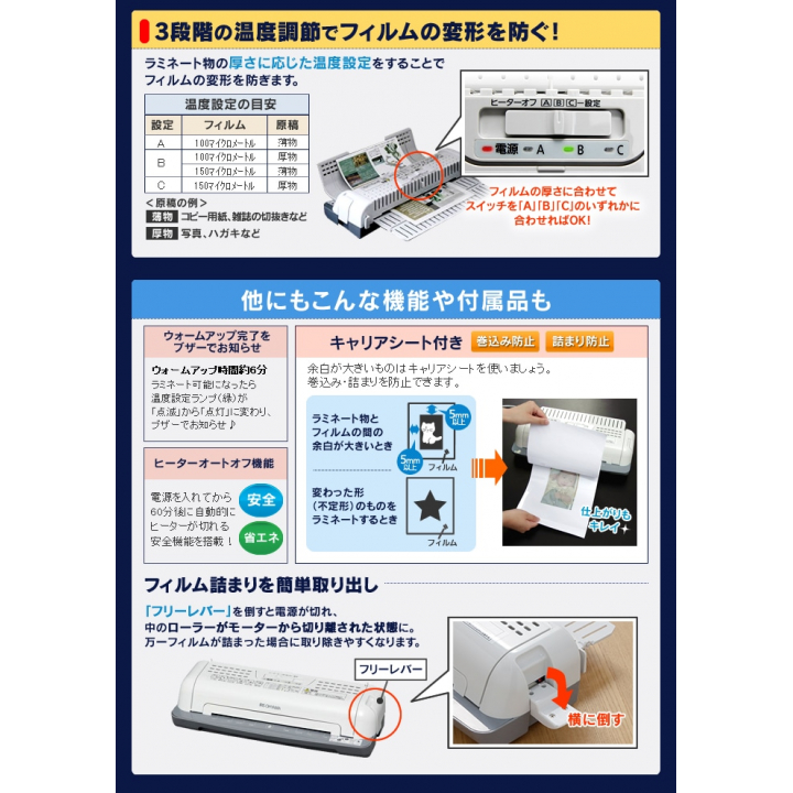 アイリスオーヤマ 省スペースラミネーター