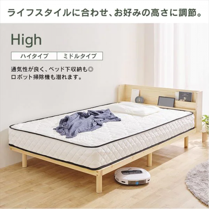 アイリスオーヤマ 宮付き高耐荷重すのこベッド  ナチュラル/Sサイズ