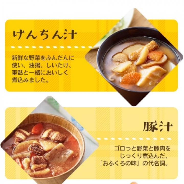 防災食 5種27個セット