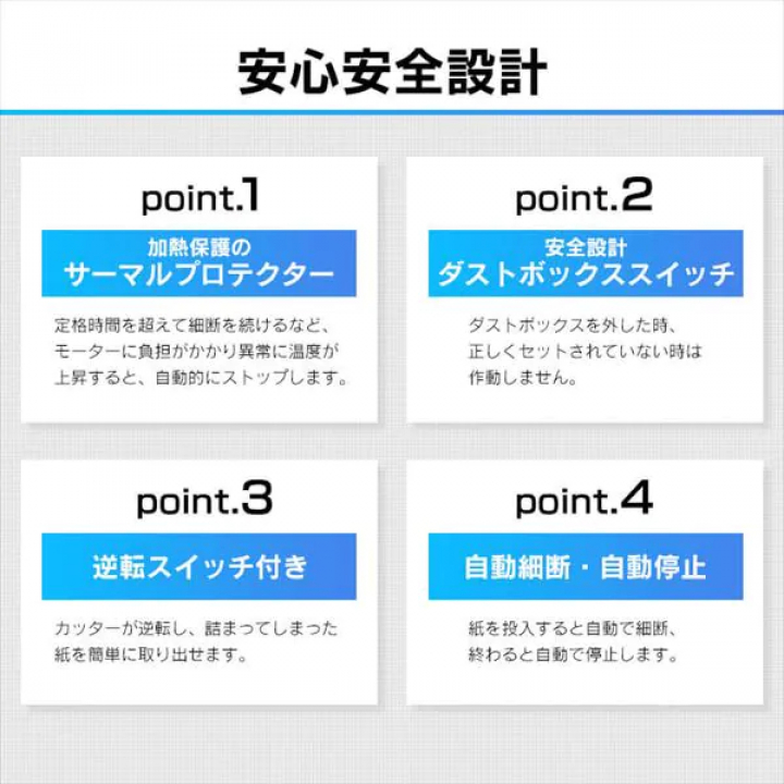 パーソナルシュレッダー 