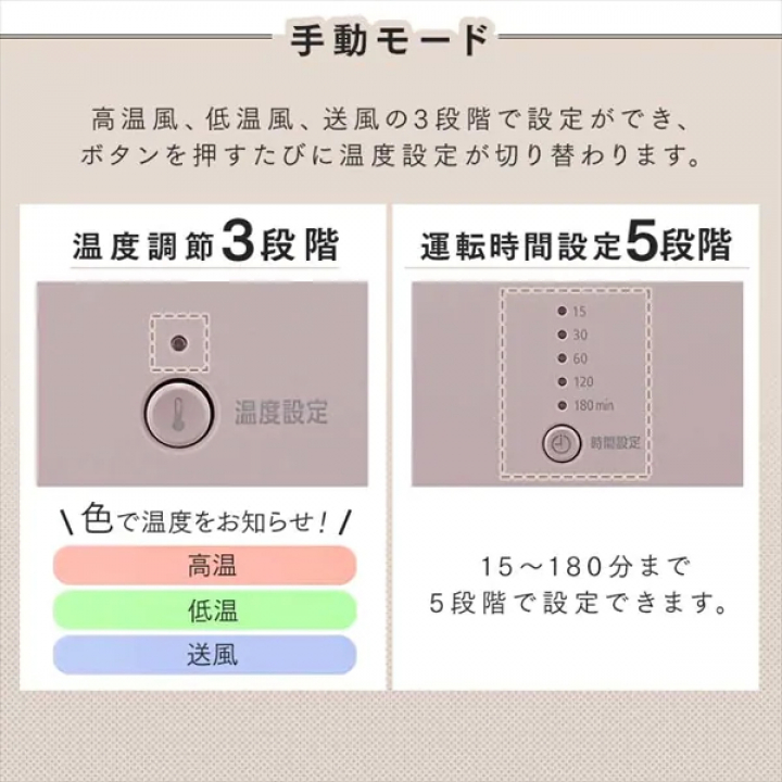 ふとん乾燥機 カラリエColors/オフホワイト