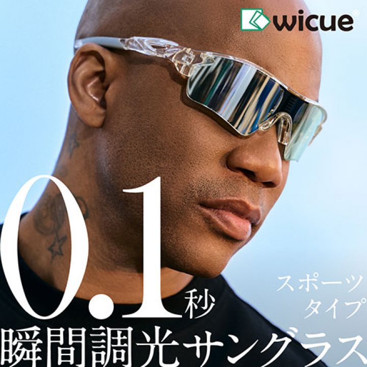 wicue 0.1秒瞬間調光サングラス FLASH スポーツタイプ クリアー VR1901-CL