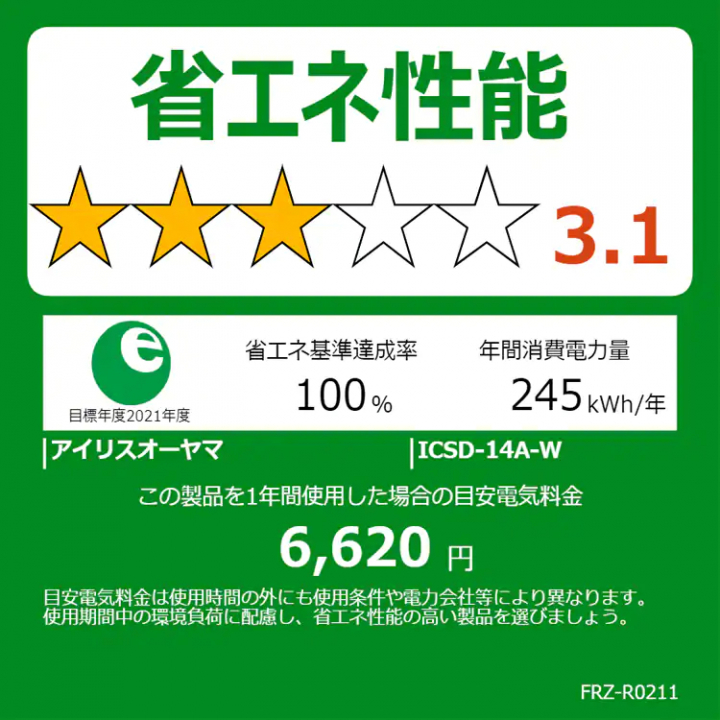 上開き式冷凍庫 142L/ホワイト