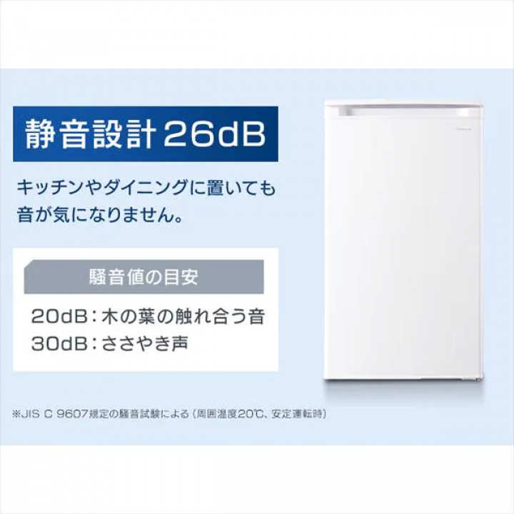 前開き冷凍庫 60L/ホワイト