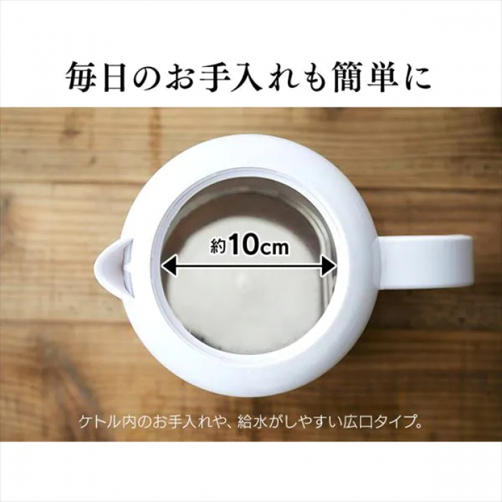 電気ケトル ベーシックタイプ/ホワイト