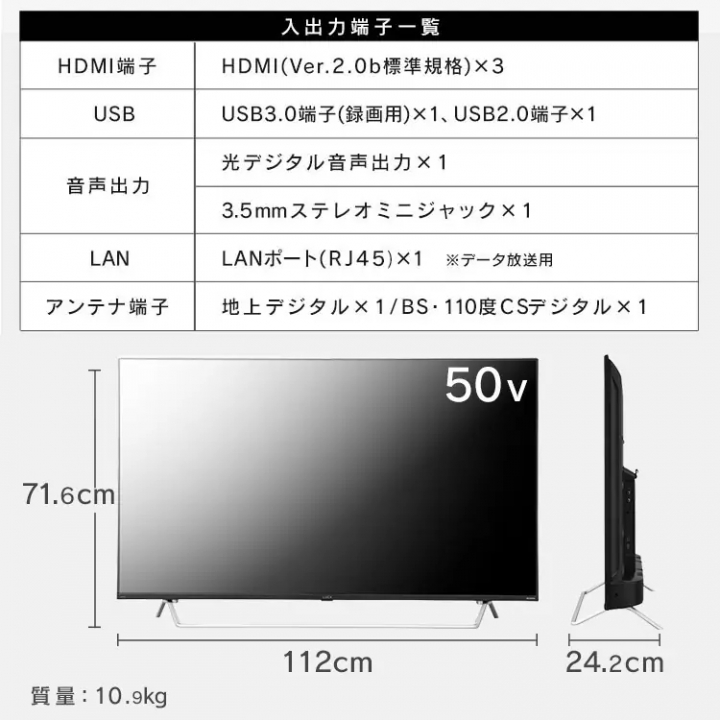 4Kチューナー内蔵スマート液晶テレビ 50V型/ブラック