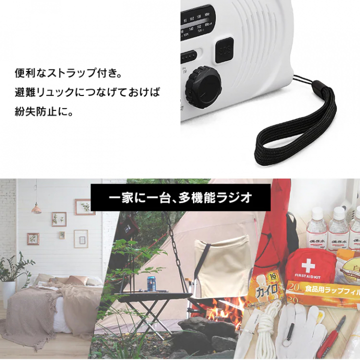 手回し充電ラジオライト/ホワイト