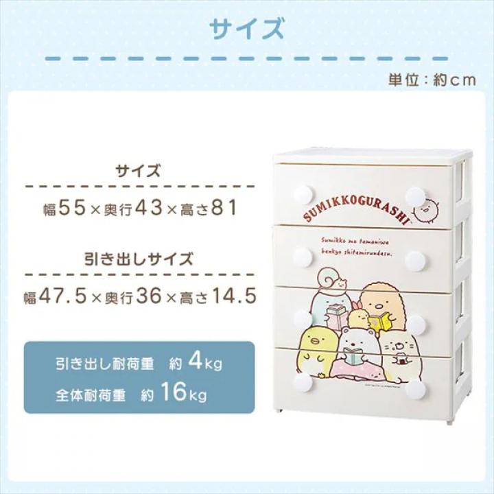 キャラクターチェスト すみっコ1A