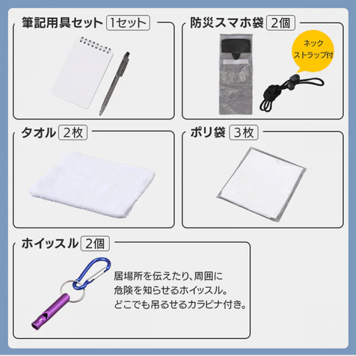 防災セット 2人用44点
