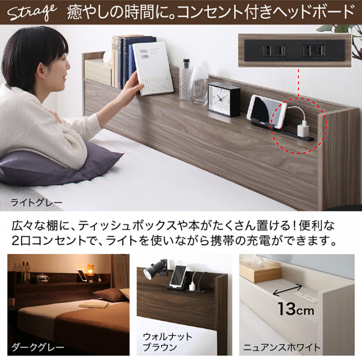 棚・コンセント付き引き出し収納ベッド セミダブル（ベッドフレームのみ） / アクセントブラウン
