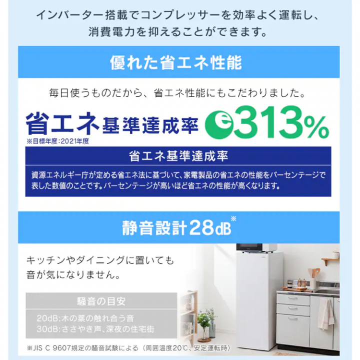 冷蔵庫 142L/ホワイト