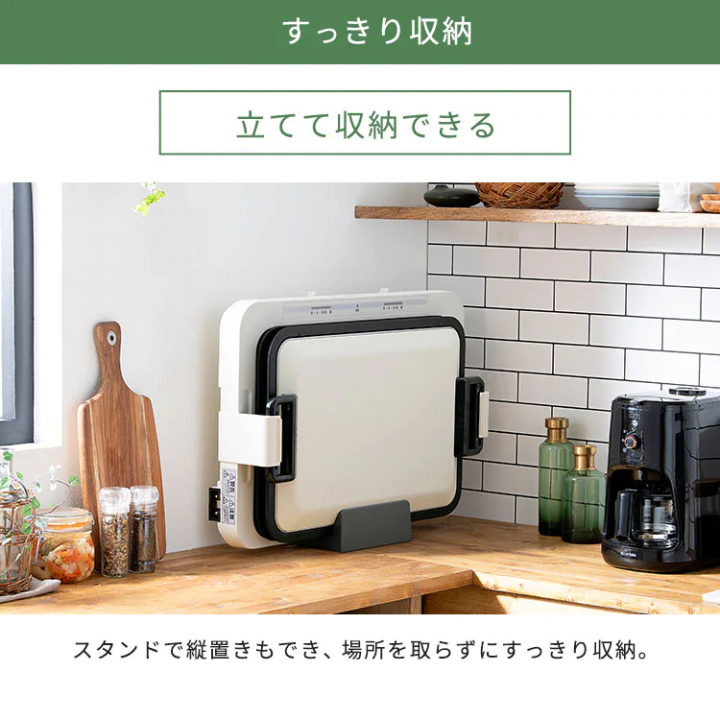 左右温調ホットプレート2枚/ホワイト